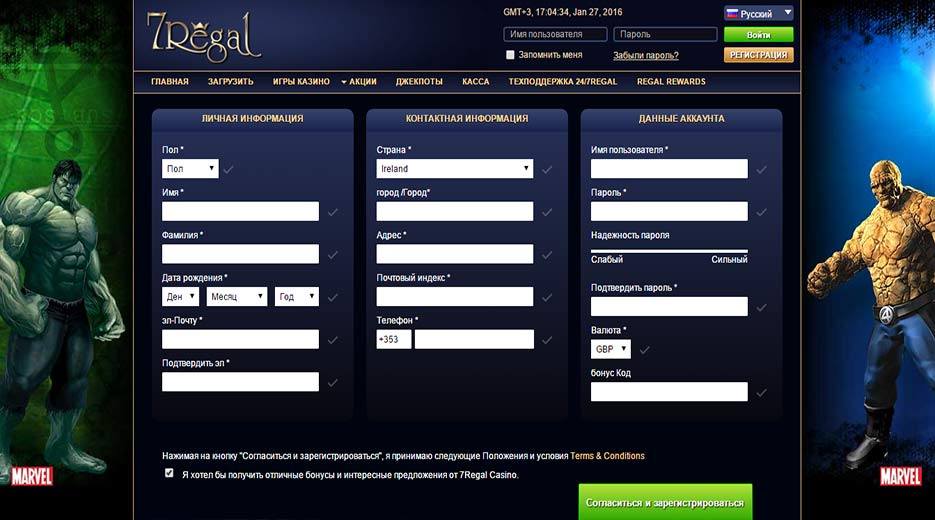 Зарегистрировать учетную запись в 7regal casino