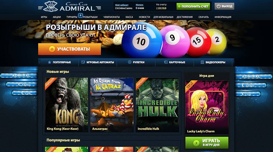 игровой зал онлайн казино адмирал