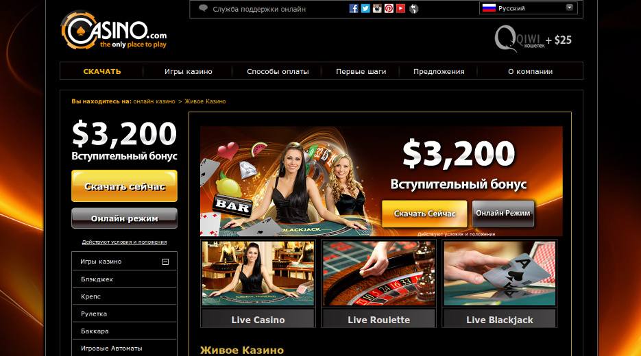 live зал с живыми дилерами в онлайн casino.com