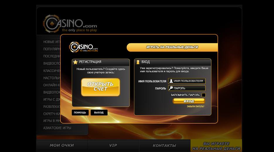 форма регистрации в casino.com