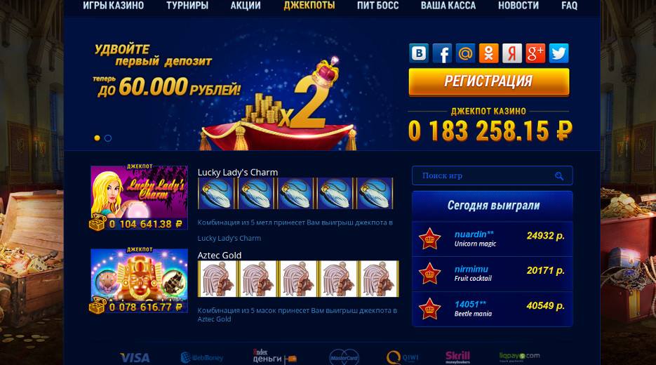 Джекпоты в онлайн казино Корона