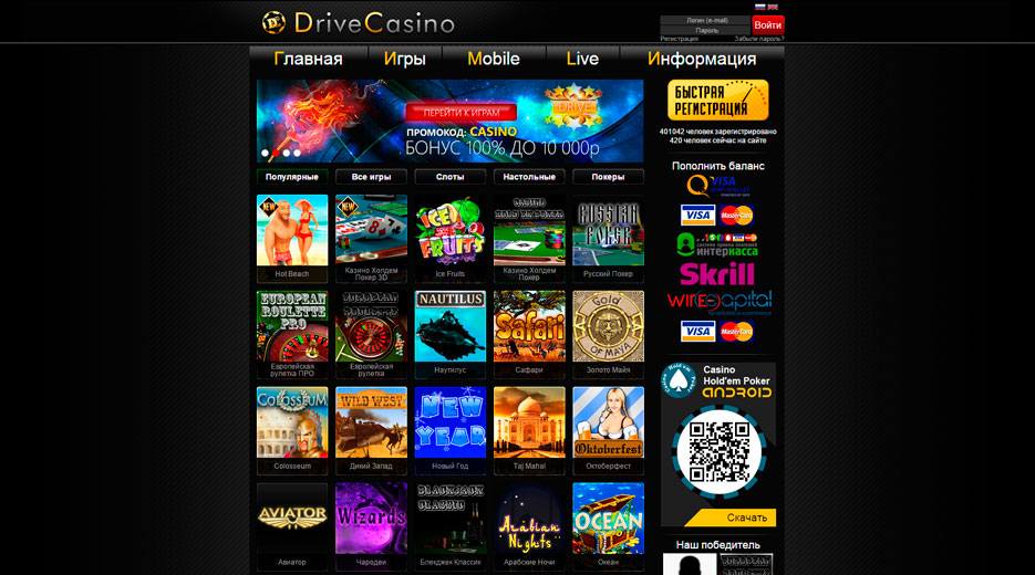 Вход в игровое онлайн казино Драйв