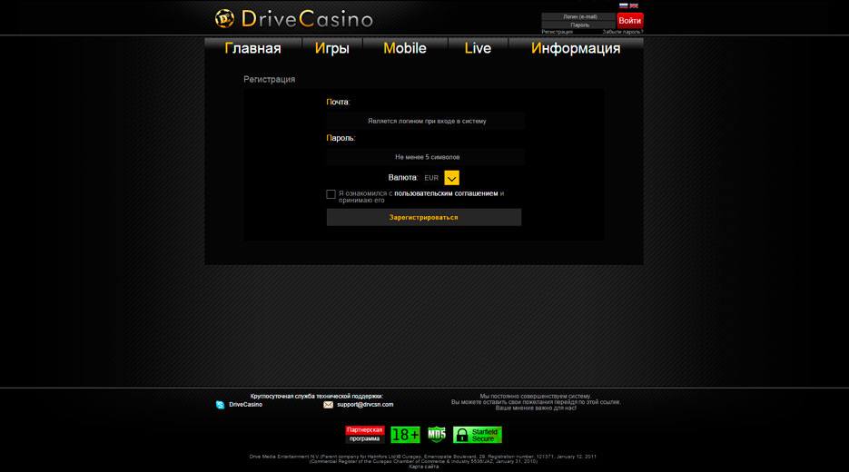 Drive Casino регистрация аккаунта
