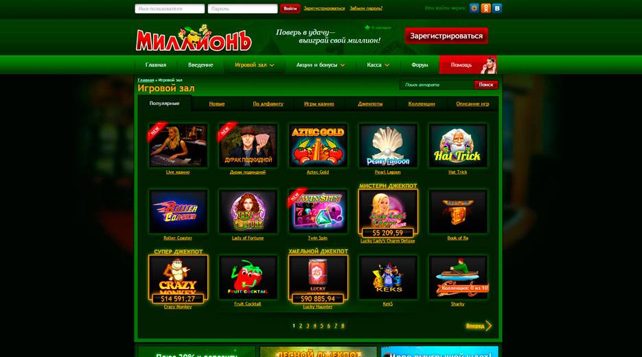 Игровые автоматы сайта казино Миллионъ