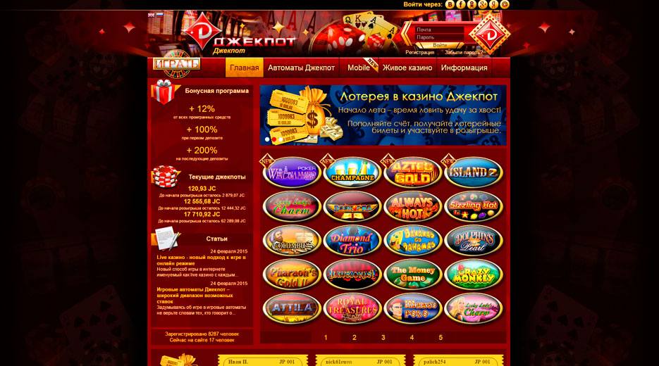 Главная страница сайта казино Джекпот
