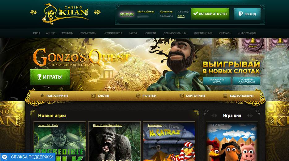 Лобби официального сайта казино Хан