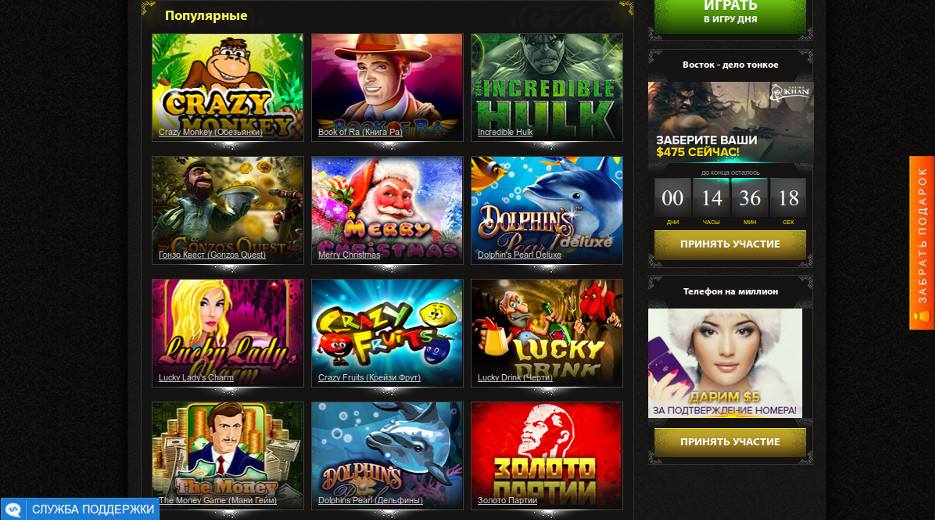 Выбор азартных игр в интернет казино Хан