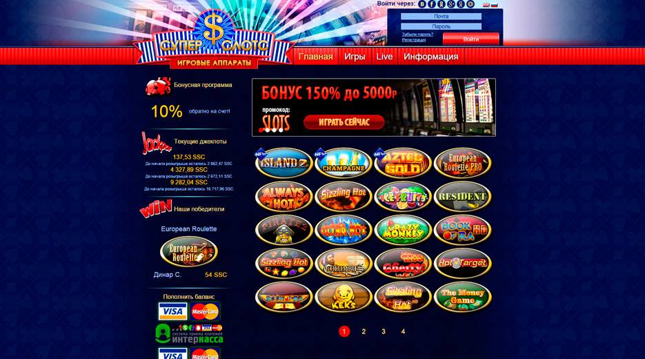 Главная страниа онлайн казино Супер Слотс