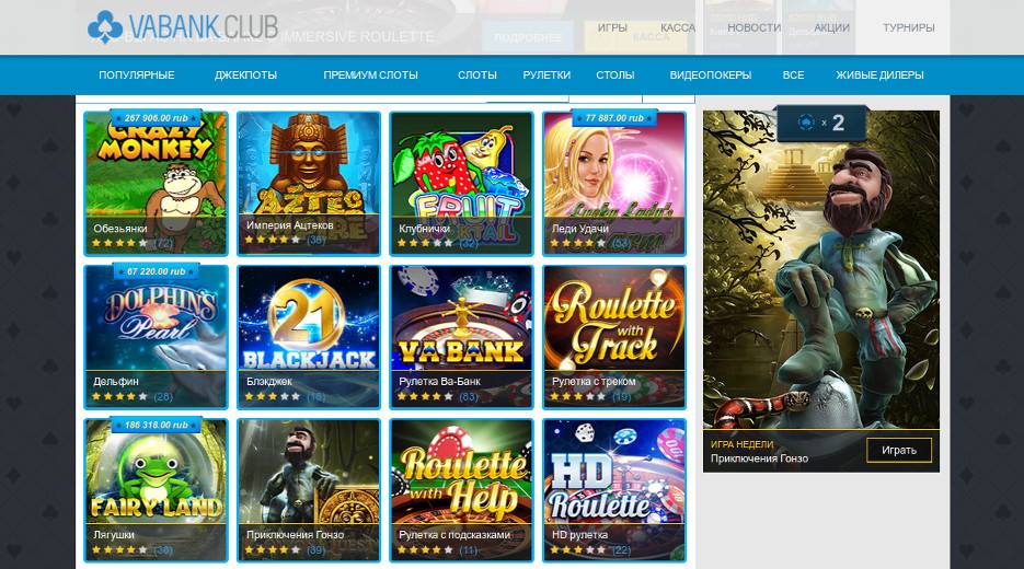 Ассортимент онлайн игровых автоматов Вабанк казино