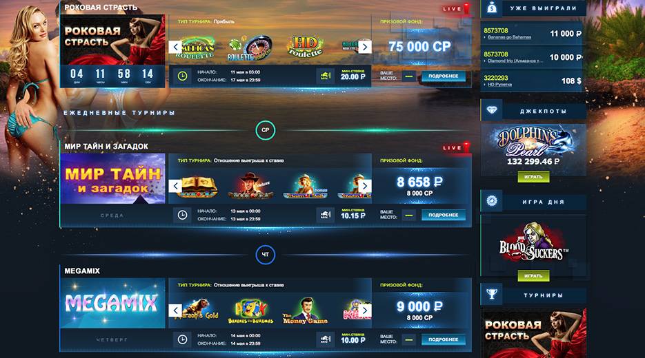 турниры в онлайн казино azartplay