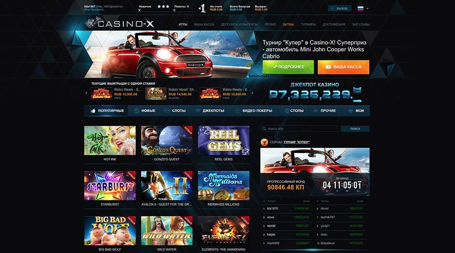 приветственная страница Casino-X (лобби)