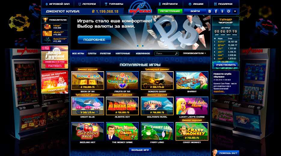 Официальный сайт игрового клуба казино Вулкан