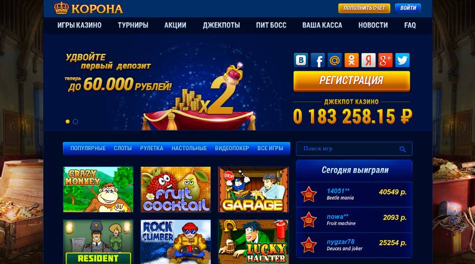 Официальный сайт онлайн казино Корона