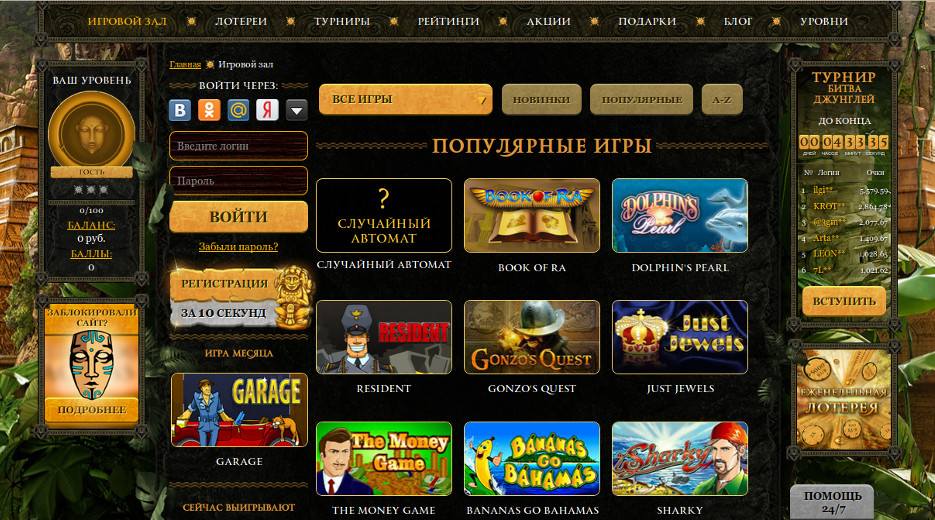 Eldorado Casino игровые автоматы