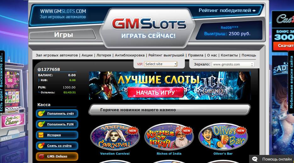 Cайт онлайн казино GMSlots - вход