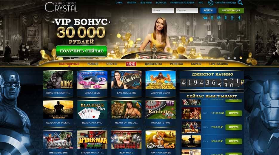 Зеркало казино grand casino crystal viewtopic php слоты на покердом