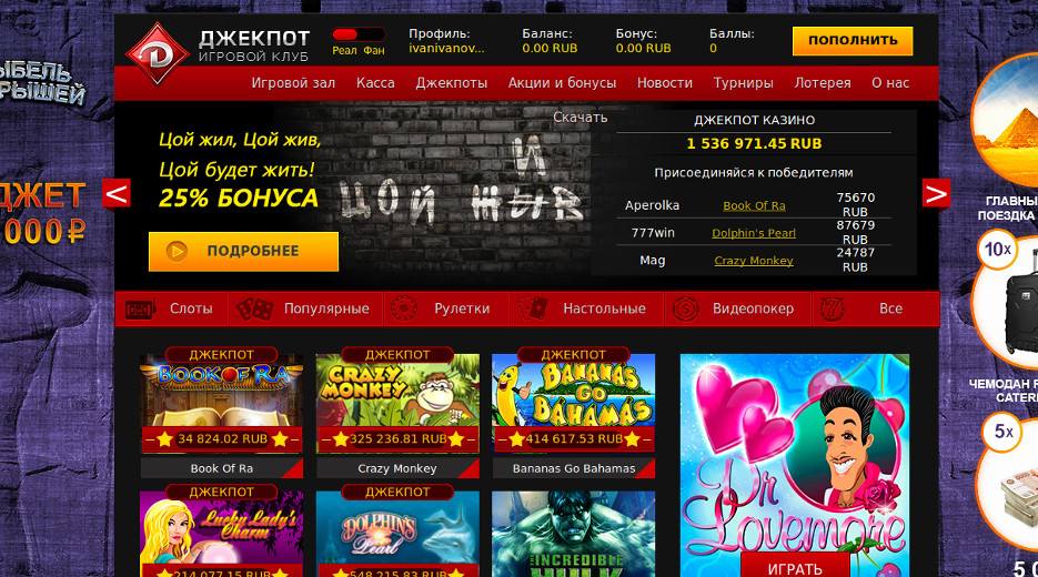Онлайн казино-клуб Джекпот главная страница