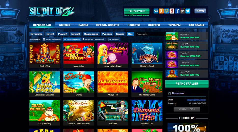 игровые автоматы онлайн казино slotozal