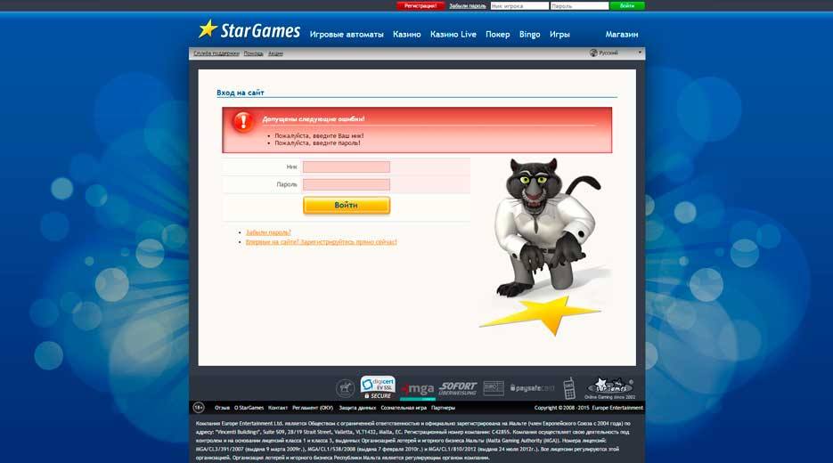 Вход и регистрация в виртуальном казино Старгейм