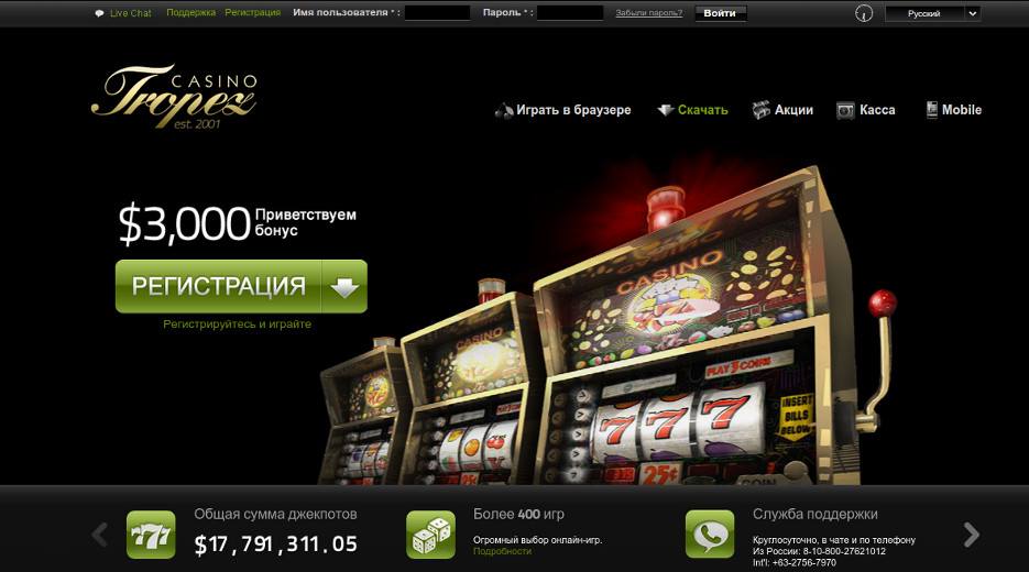 Официальный сайт казино Тропез